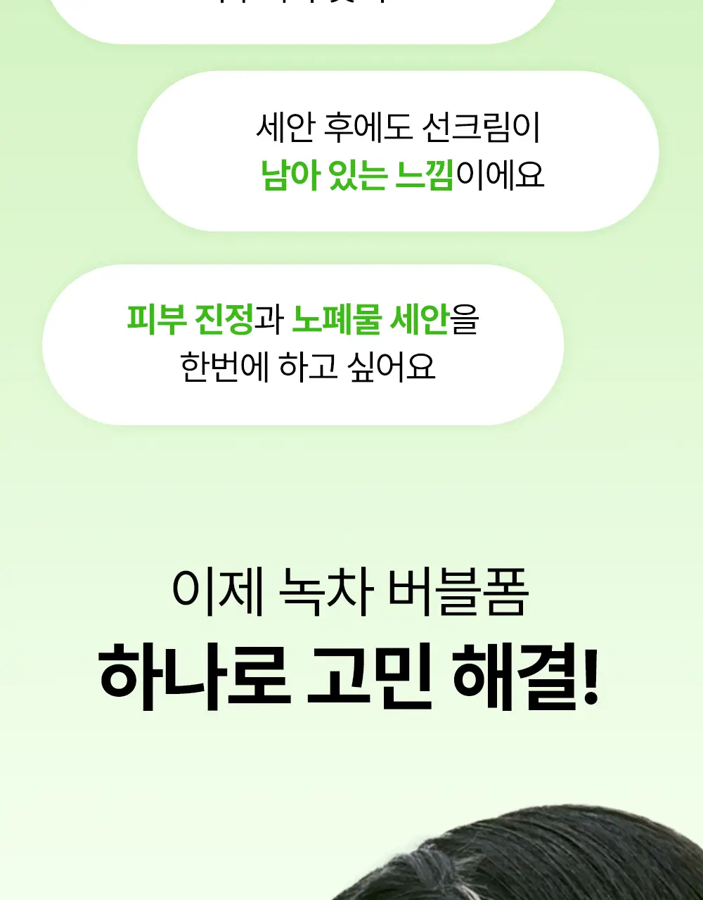 [녹차수60%/모공케어] 네오젠 리얼 프레쉬 클렌징폼 그린티 160g 상세페이지 3